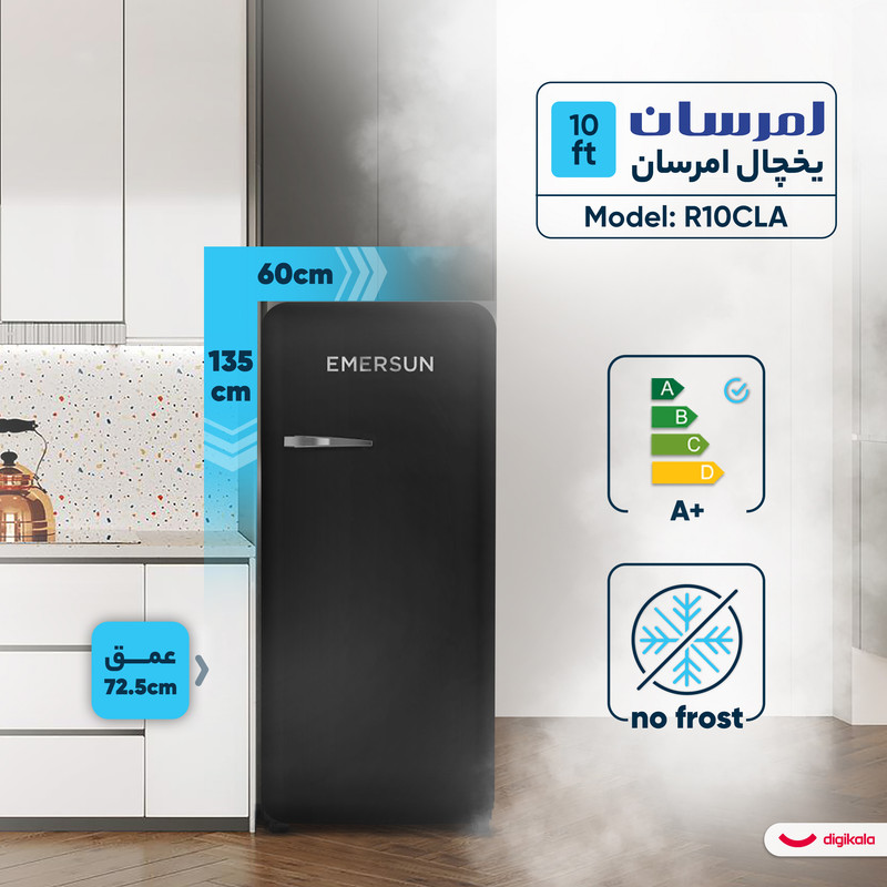 یخچال 10 فوت امرسان مدل R10CLA