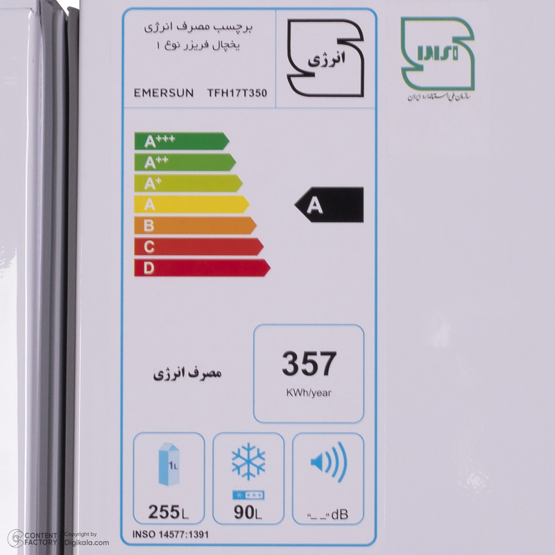 یخچال فریزر 17 فوت امرسان مدل TFH17T350