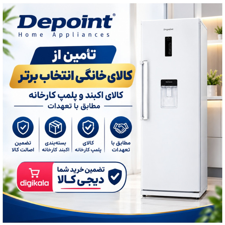 یخچال 20 فوت دیپوینت مدل D5IU
