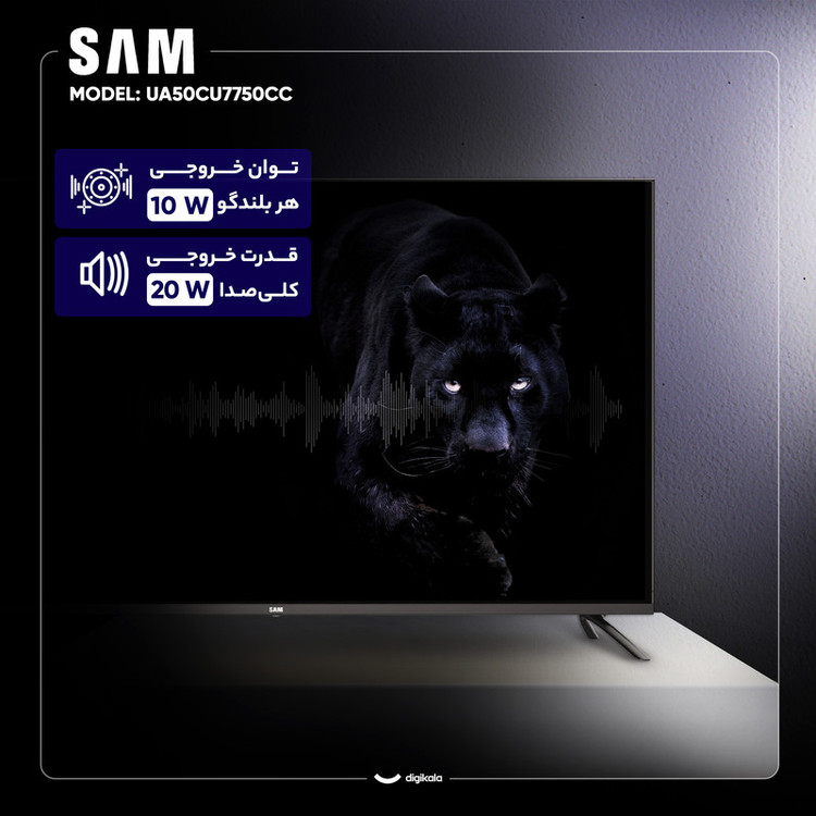 تلویزیون 50 اینچ ال ای دی هوشمند سام مدل UA50CU7750CC