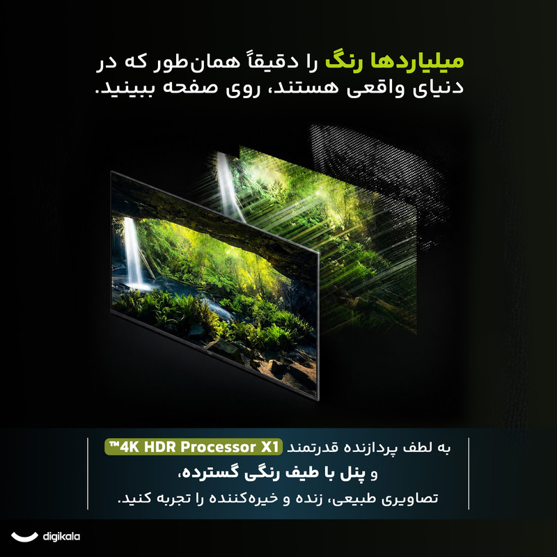 تلویزیون 75 اینچ ال ای دی هوشمند سونی مدل KD-75X80L