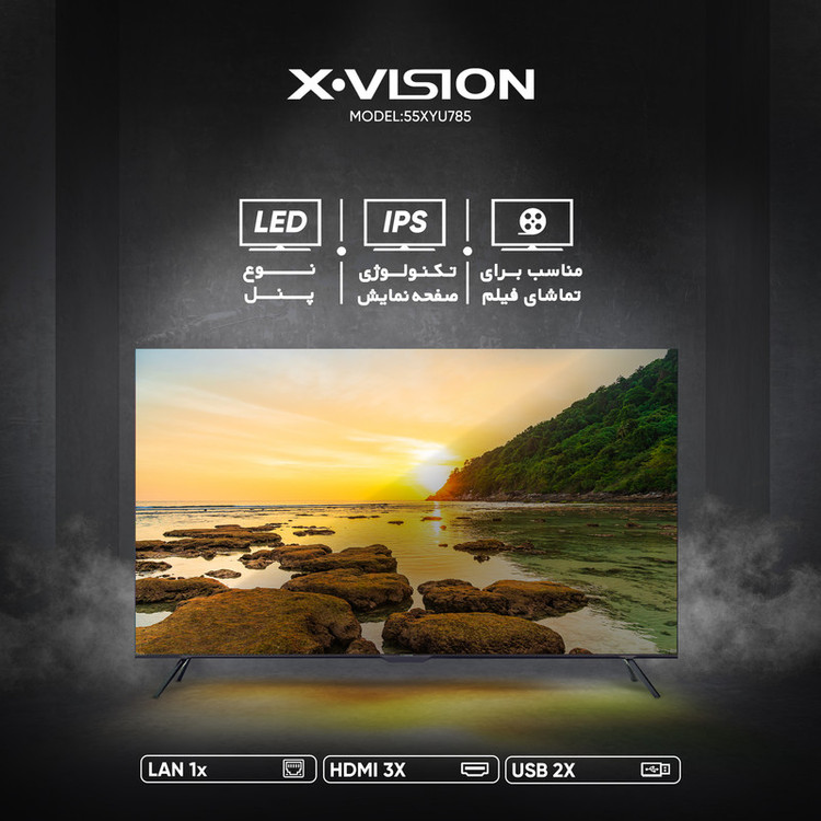 تلویزیون 55 اینچ ال ای دی هوشمند ایکس ویژن مدل 55XYU785
