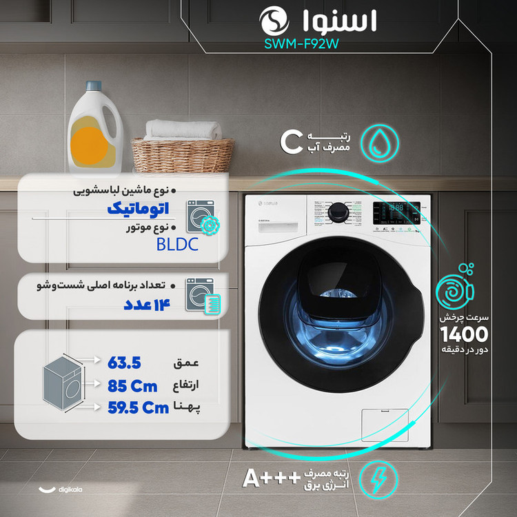 ماشین لباسشویی 9 کیلوگرم اتوماتیک اسنوا مدل SWM-F92W