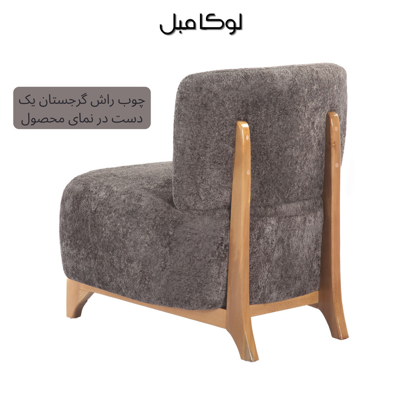 مبل راحتی 7 نفره لوکا مبل مدل لومان
