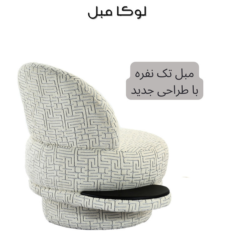 مبل ال 7 نفره لوکا مبل مدل آنیتا