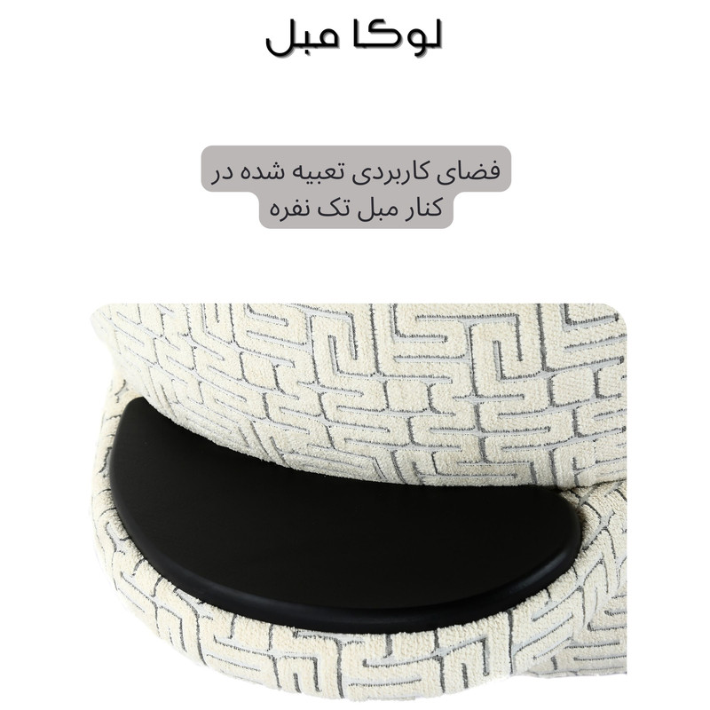 مبل ال 7 نفره لوکا مبل مدل آنیتا