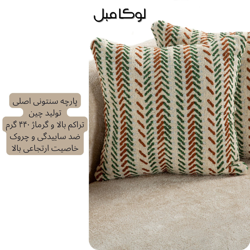 مبل راحتی پنج نفره لوکا مبل مدل لومان