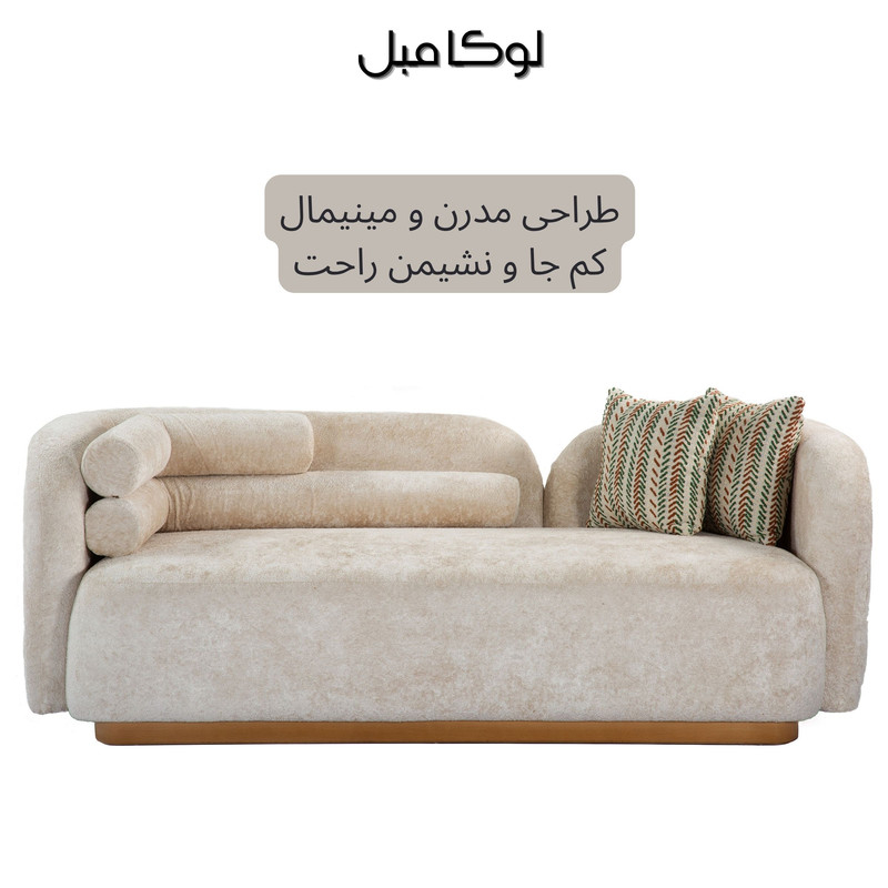 مبل راحتی پنج نفره لوکا مبل مدل لومان