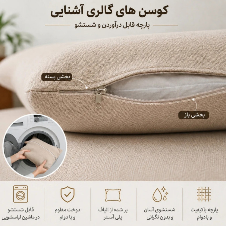 مبل راحتی هشت نفره با روکش پارچه و پایه چوب گالری چوب آشنایی مدل Khod-Mini به همراه 6 کوسن