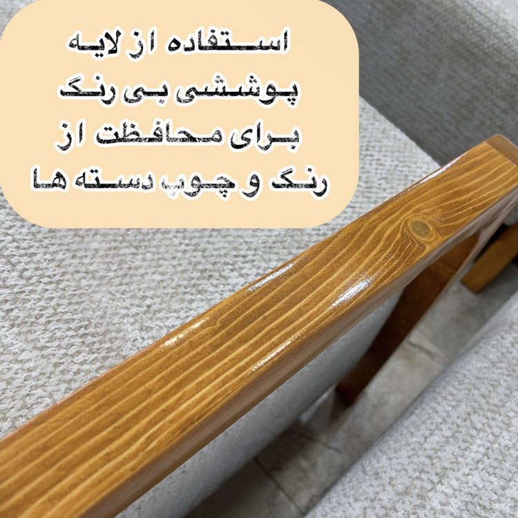 مبل راحتی دو نفره با روکش پارچه و پایه چوب مدل مینیمال رها