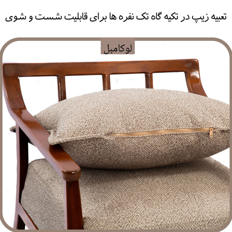 مبل راحتی هشت نفره لوکا مبل مدل ورونا