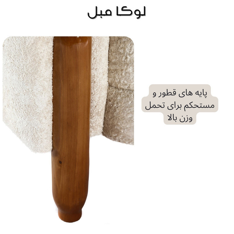 مبل راحتی ۸ نفره لوکا مبل مدل پاندا