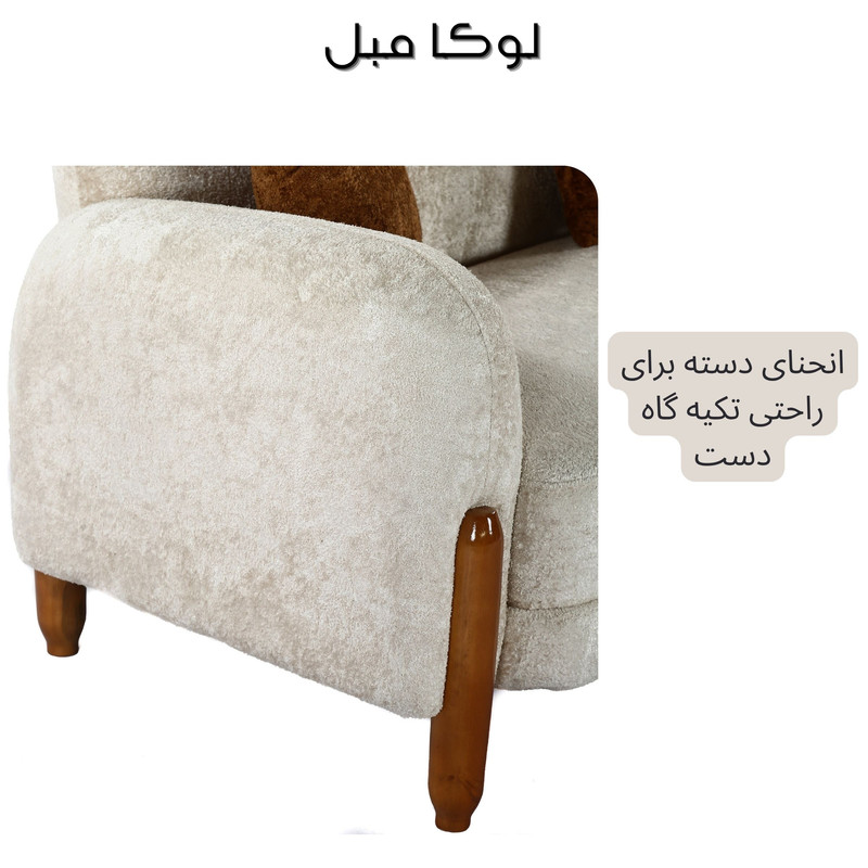 مبل راحتی ۸ نفره لوکا مبل مدل پاندا