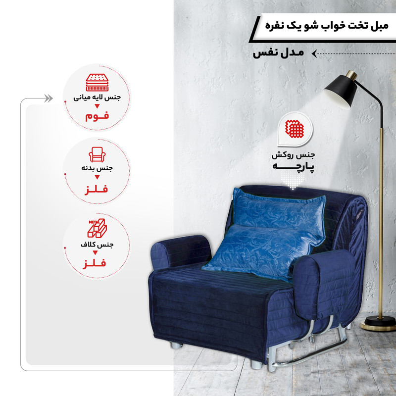 مبل تخت خواب شو یک نفره مدل نفس