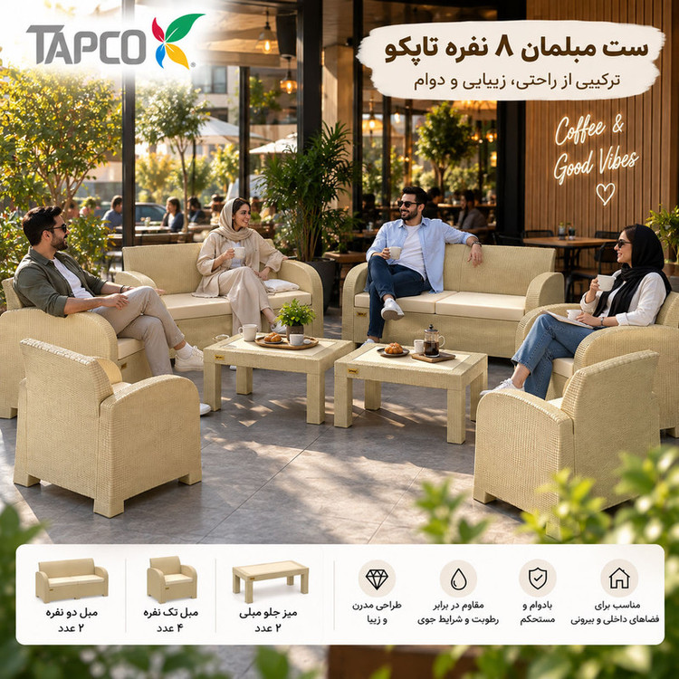 مبل راحتی 8 نفره با روکش چرم و پایه پلاستیک تاپکو مدل حصیری