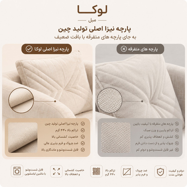 مبل راحتی 8 نفره لوکا مبل مدل اسکالا