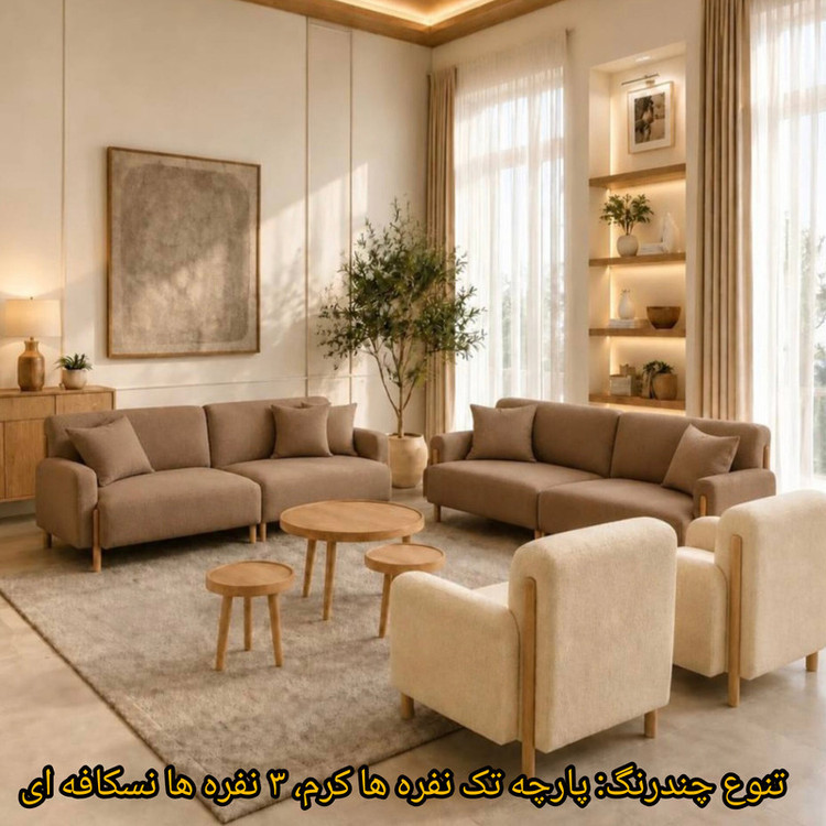 مبل راحتی 8 نفره با روکش پارچه و پایه چوبی گالری چوب آشنایی مدل Nova-Khod به همراه 6 کوسن