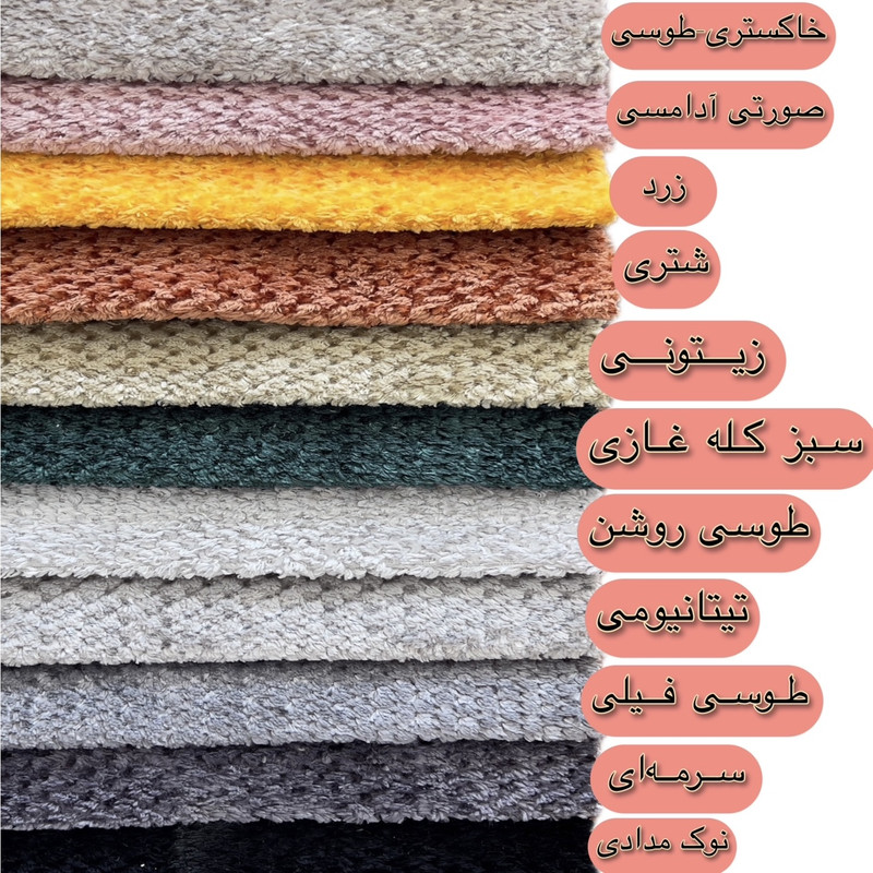 مبل راحتی هشت نفره با روکش پارچه و پایه چوب مدل مینیمال آریا