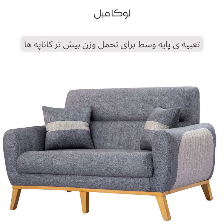 مبل راحتی لوکا مبل هفت نفره مدل مارکو