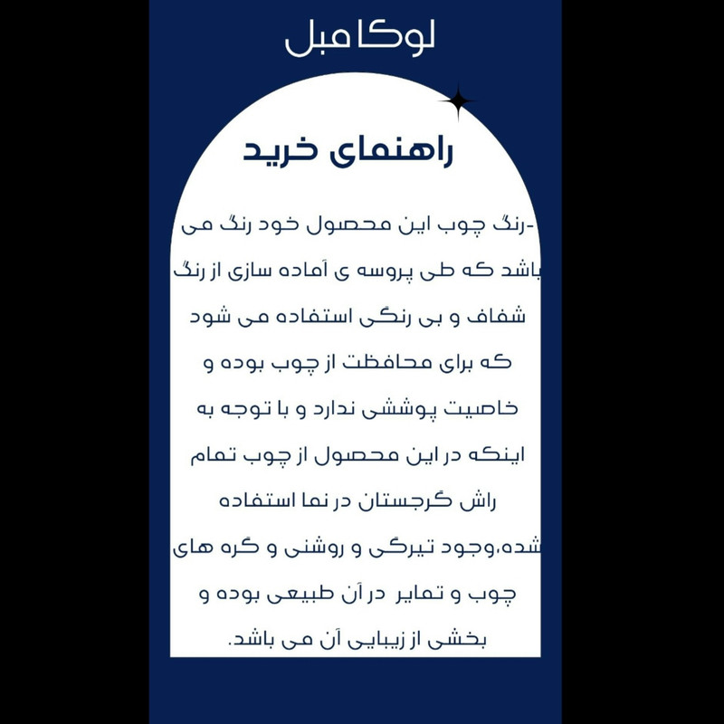 مبل راحتی لوکا مبل هفت نفره مدل مارکو