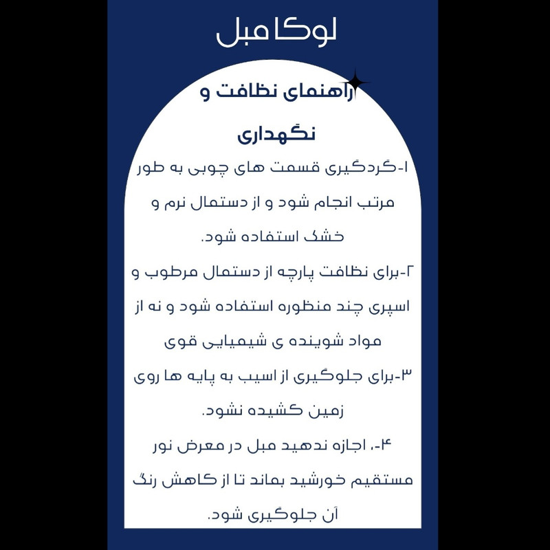 مبل راحتی لوکا مبل هفت نفره مدل مارکو