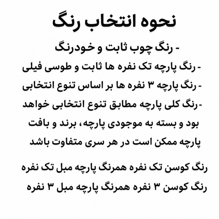 مبل هشت نفره راحتی گالری چوب آشنایی مدل Baran-Khod
