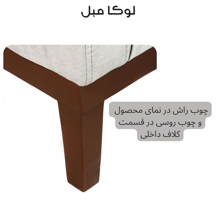 مبل ال 7 نفره لوکا مبل مدل نادیا به همراه پاف