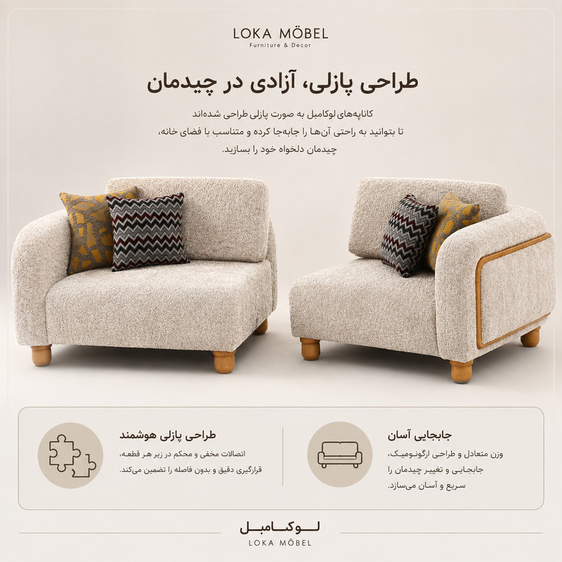 مبل راحتی هشت نفره با روکش پارچه و پایه چوب لوکا مبل مدل اروین