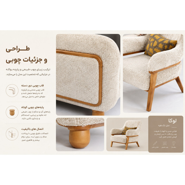 مبل راحتی هشت نفره با روکش پارچه و پایه چوب لوکا مبل مدل اروین