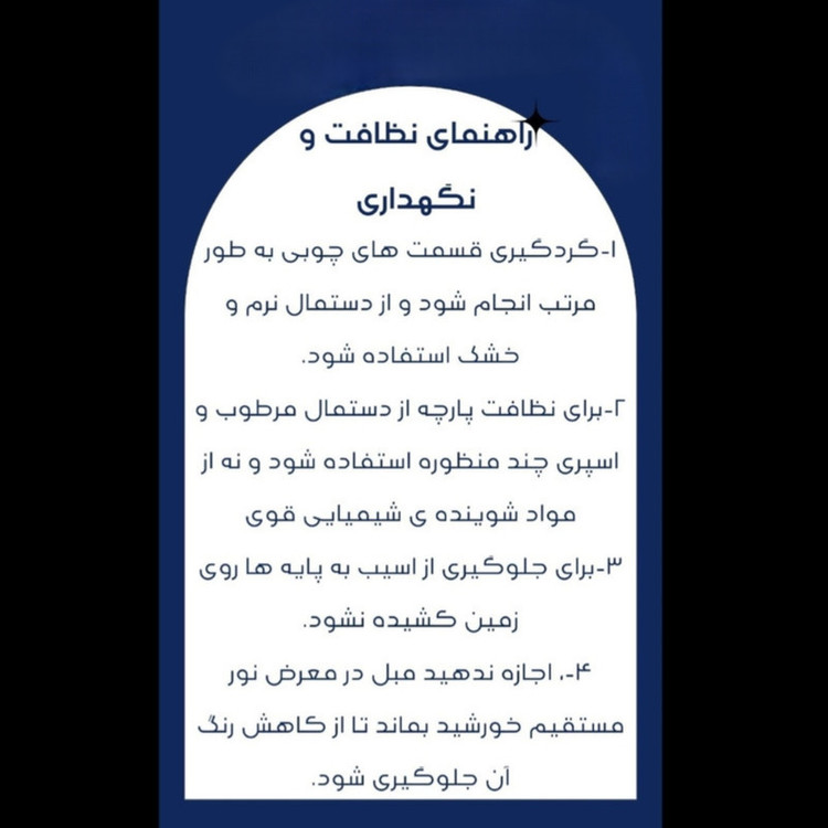 مبل راحتی 7 نفره لوکا مبل مدل لومان
