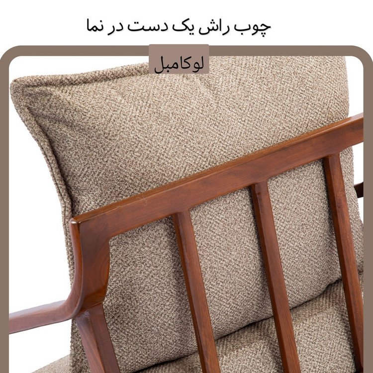 مبل راحتی ۵ نفره لوکا مبل مدل ورونا
