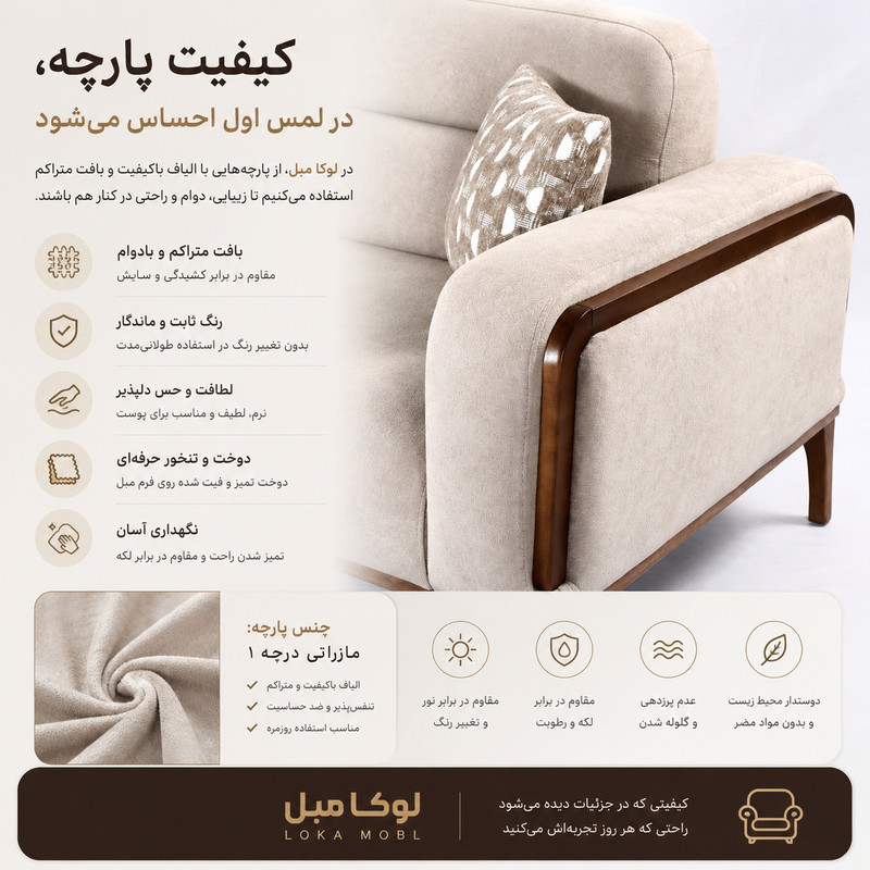 مبل هشت نفره لوکا مبل مدل گندم