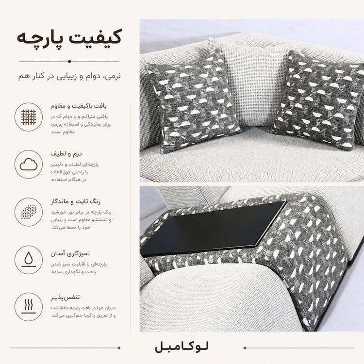 مبل ال هفت نفره لوکا مبل مدل انیتا کد 2