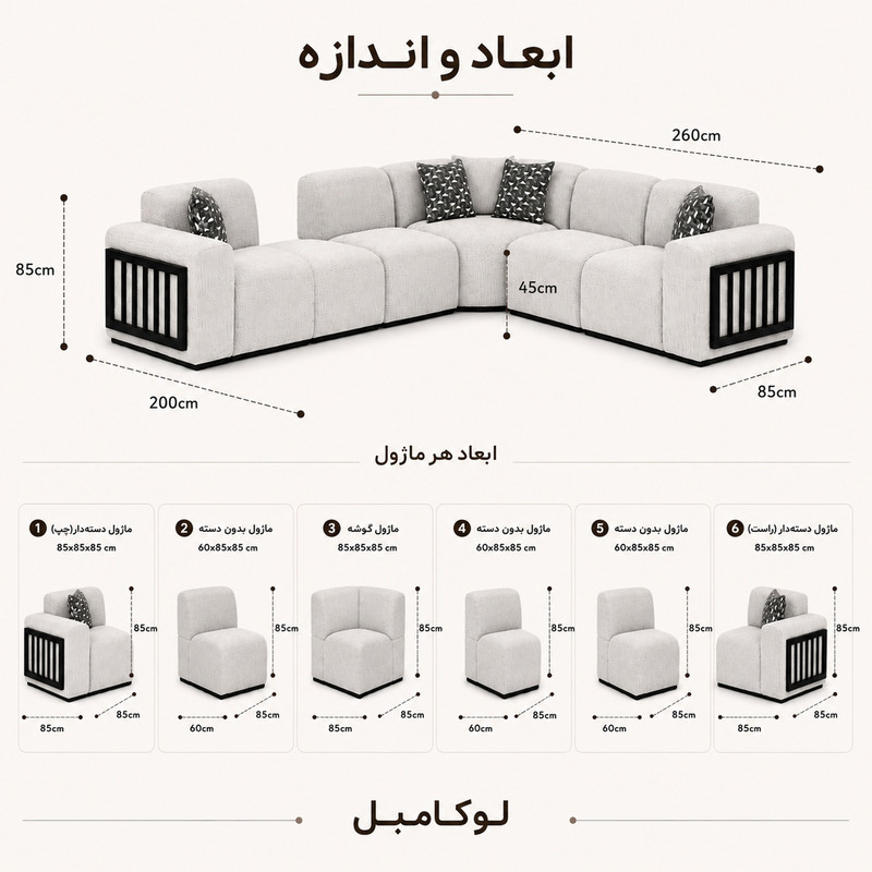 مبل ال هفت نفره لوکا مبل مدل انیتا کد 2