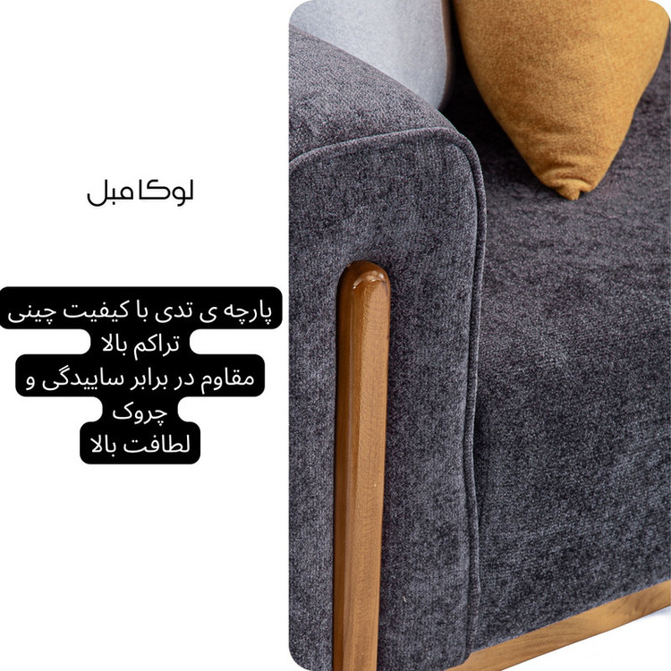 مبل تخت خواب شو 3 نفره لوکامبل مدل ماتیلدا