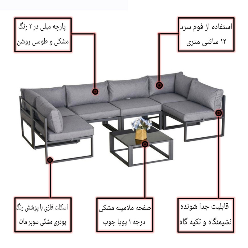 مبل راحتی شش نفره با روکش پارچه و پایه فلز مدل مینیمال طرح پازلی MO_3 همراه با میز جلو مبلی