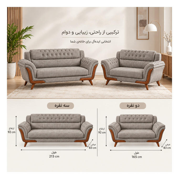 مبل راحتی هفت نفره با روکش پارچه و پایه چوبی مدل چستر ونیز کد 9863 به همراه ۴ کوسن