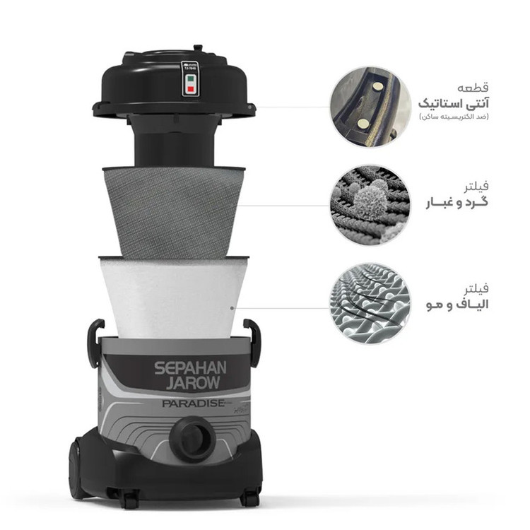 جاروبرقی 1400 وات سپاهان جارو مدل پارادایز