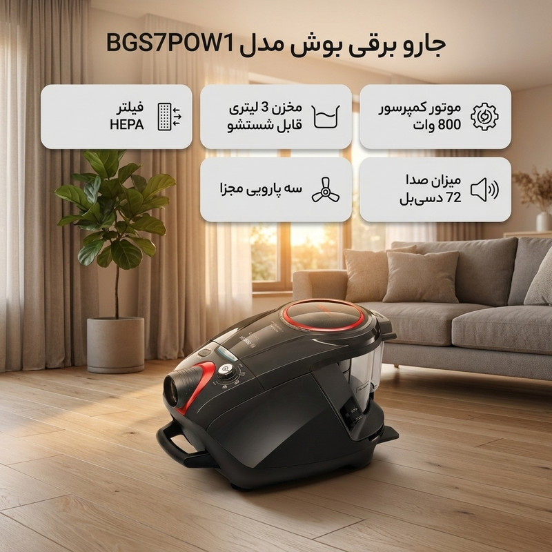 جاروبرقی بوش مدل BGS7POW1