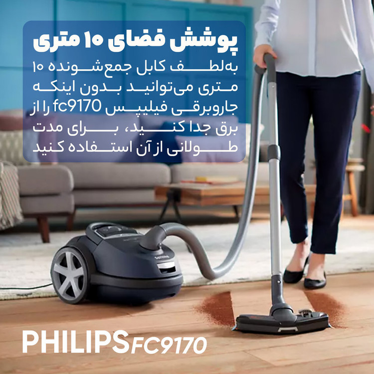 جاروبرقی فیلیپس مدل FC9170