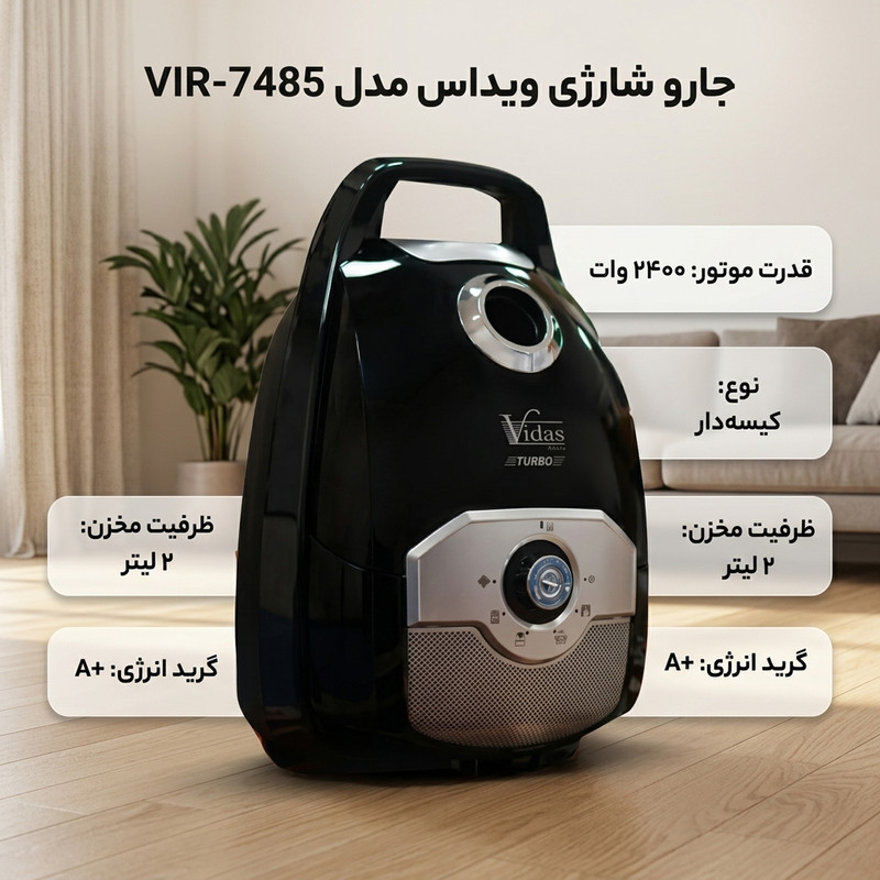 جاروبرقی 2400 وات ویداس مدل V7485