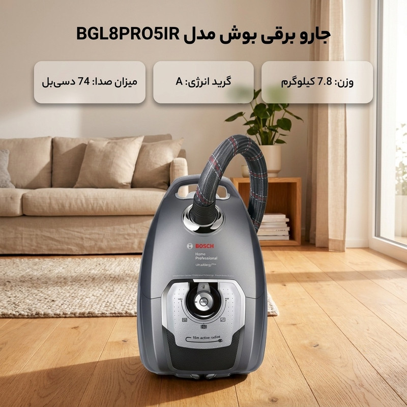 جارو برقی بوش مدل BGL8PRO5IR