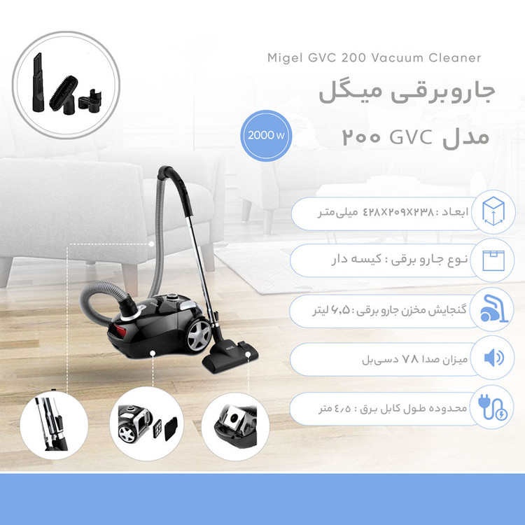 جاروبرقی میگل مدل GVC 200