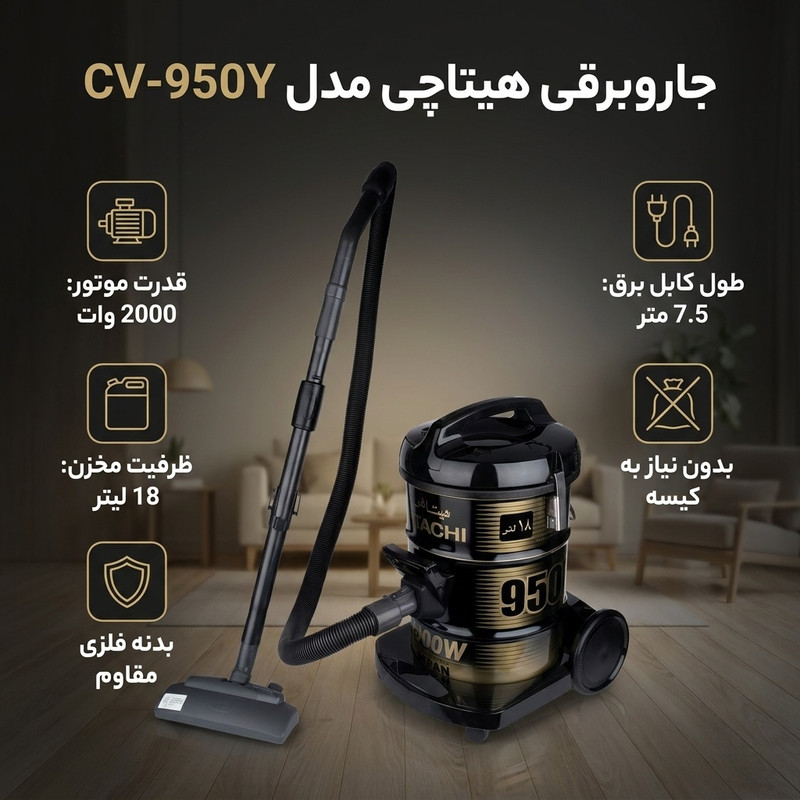 جاروبرقی هیتاچی مدل CV-950Y