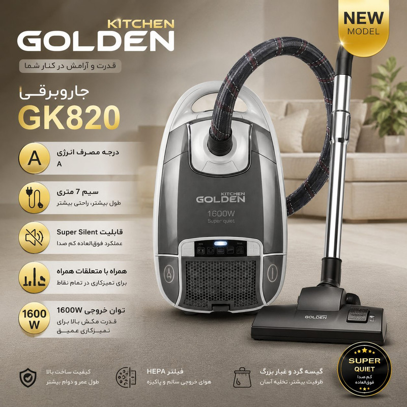 جاروبرقی 1600 وات گلدن کیچن مدل GK820