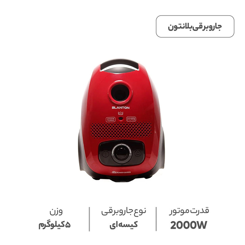 جاروبرقی بلانتون مدل BCW-VC1204