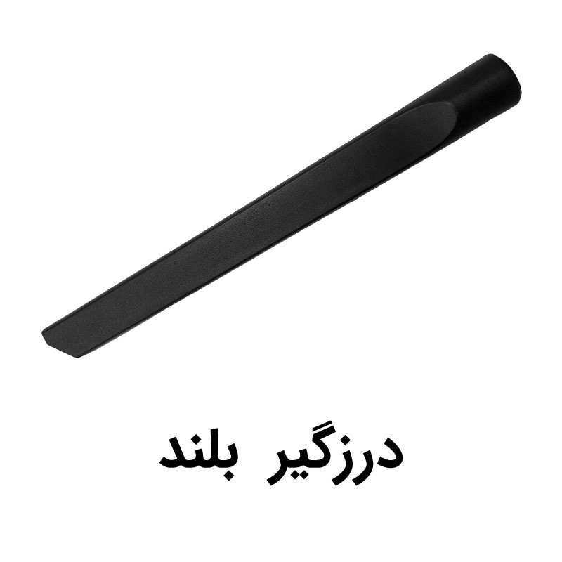 جاروبرقی 2600 وات فالکو مدل VCA-S3