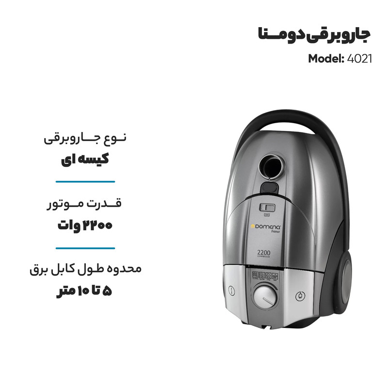 جاروبرقی دومنا مدل 4021