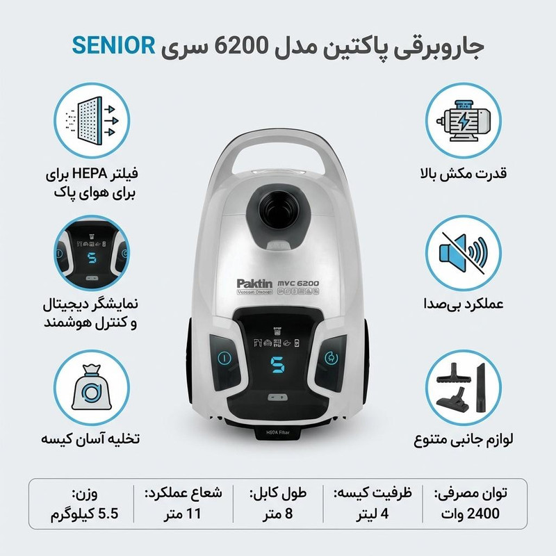 جاروبرقی پاکتین مدل جاروبرقی مدل 6200 سری SENIOR