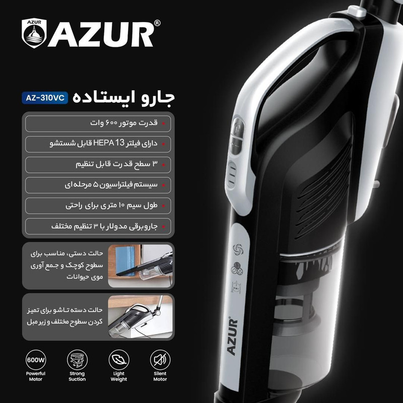 جاروبرقی 600 وات آزور مدل AZ-310VC